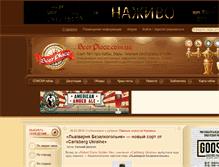 Tablet Screenshot of beerplace.com.ua